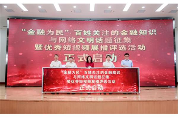 山东证监局
