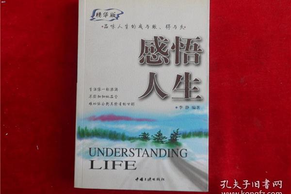 得与失的感悟