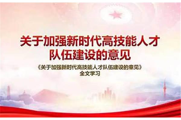 强化队伍建设