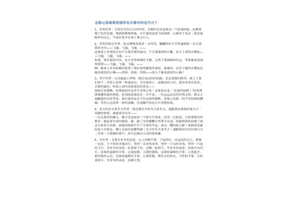 描写冬天的现代诗