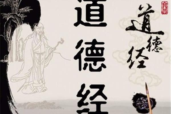 道家经典语录