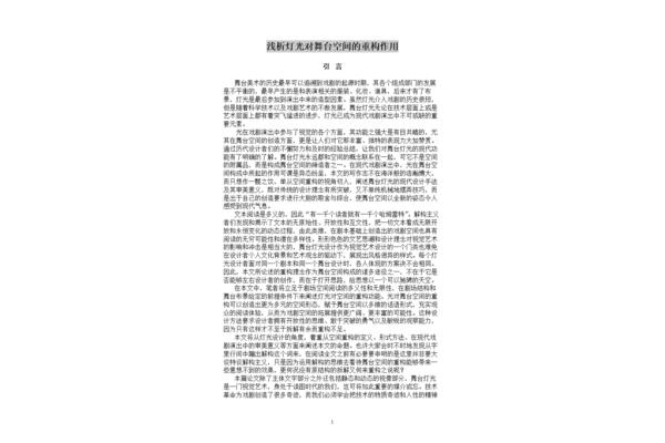 互文的作用