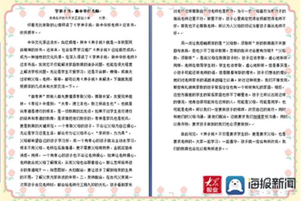 好书伴成长征文