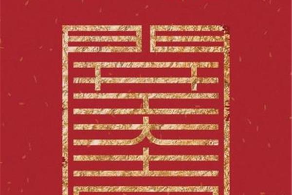 过年吉祥话