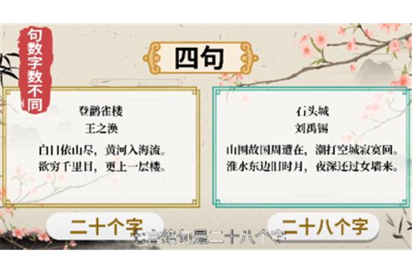 七绝平仄格式表