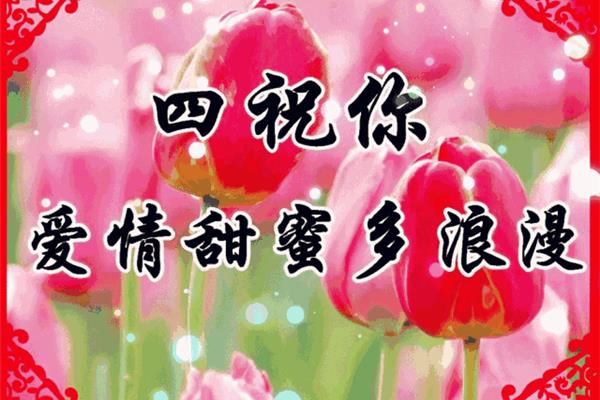 新年早上好