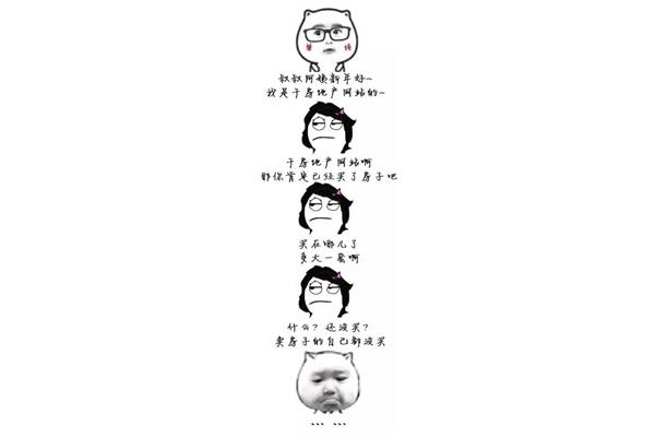 我是这样过春节的