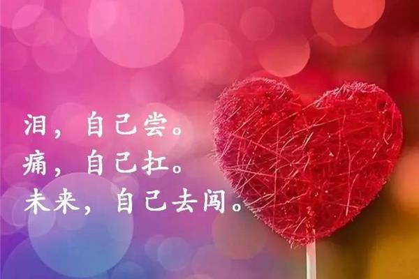 人生百味经典句子