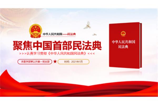 推进法治建设