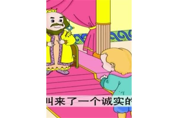 皇帝的新衣字谜