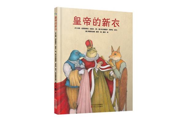 皇帝的新衣字谜