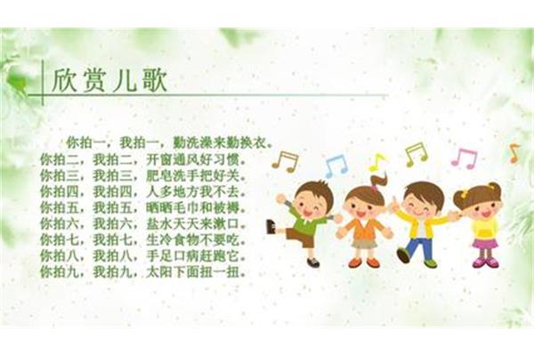儿歌你拍一我拍一