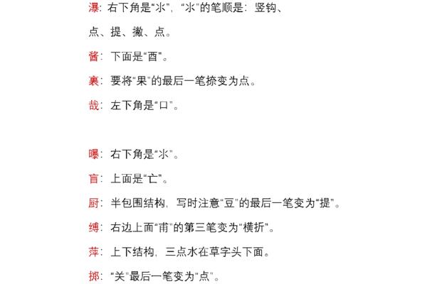 水的笔顺是