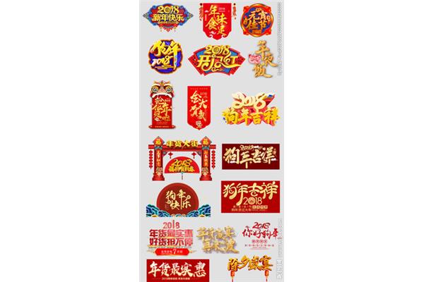 年货节宣传文案