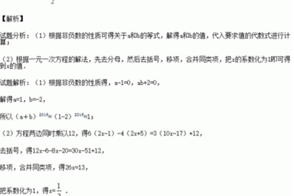 解方程的题目