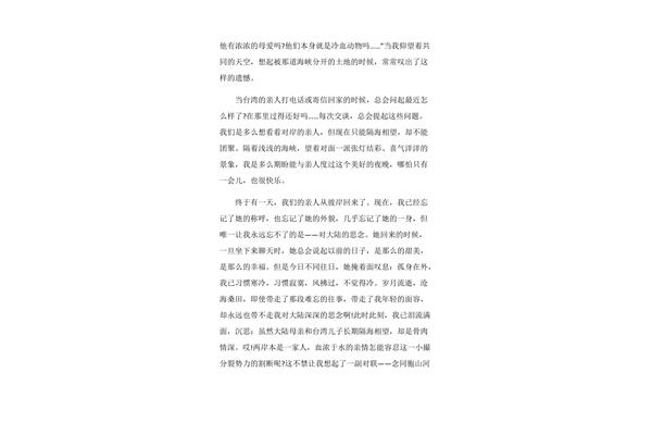 呼唤作文600字