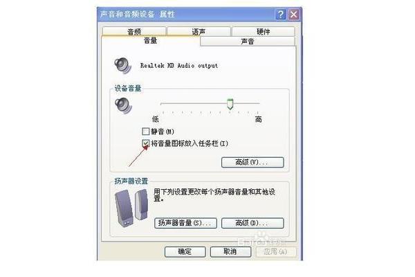 电脑声音大