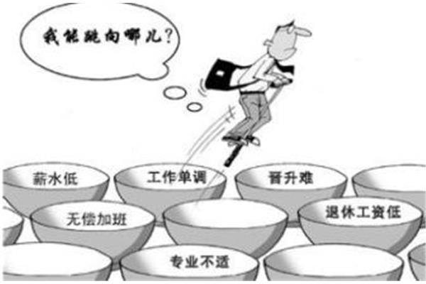 跳槽的理由