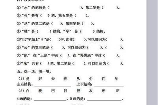 水的笔顺是