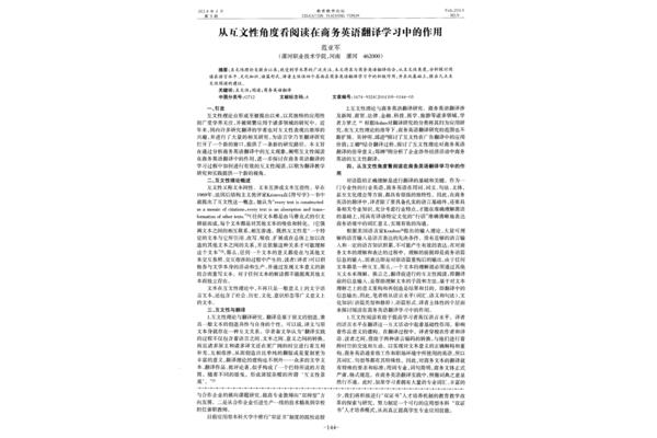 互文的作用