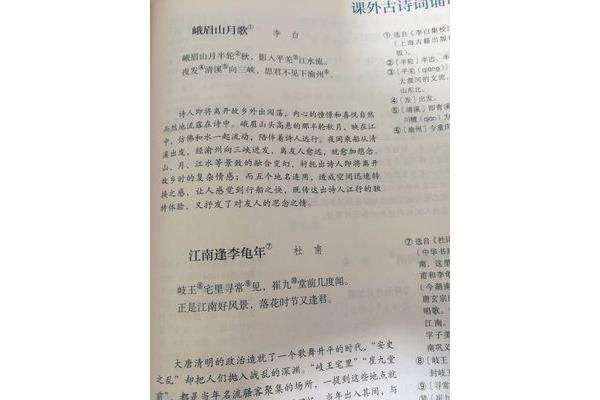 初一上册古诗