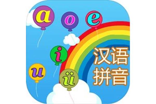 新的的拼音