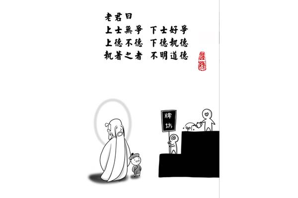 道家经典语录