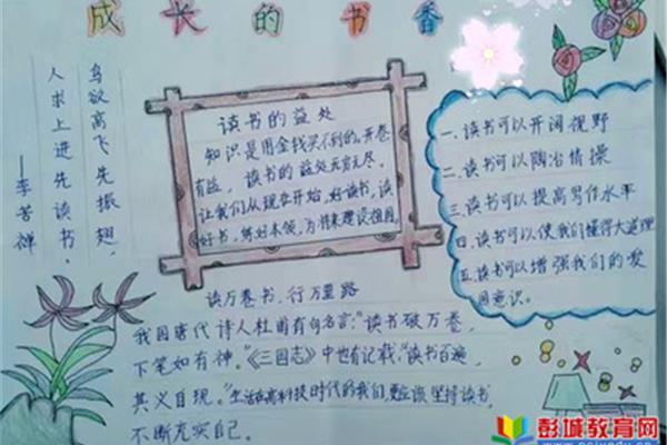 语文特色作业