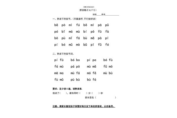 新的的拼音