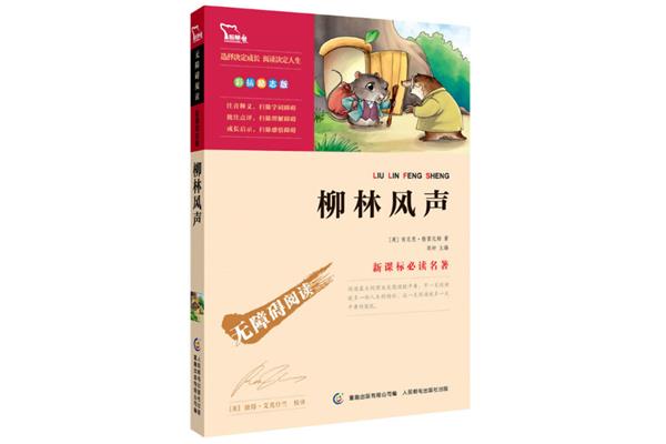 五年级推荐书