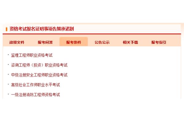 一建报名资格条件