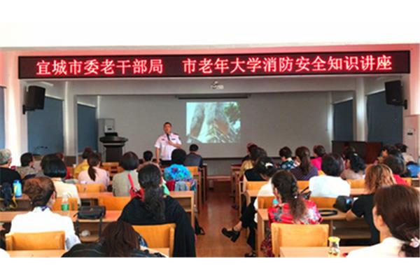 消防安全知识教育