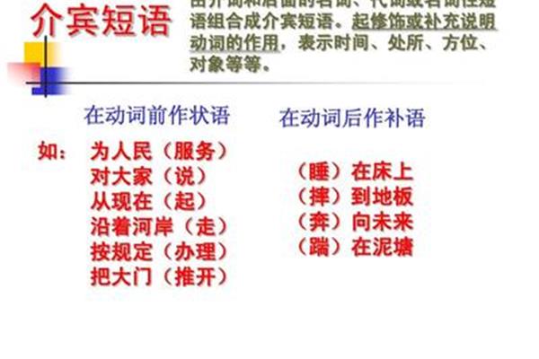 补充短语举例