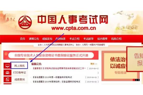 一建报名资格条件