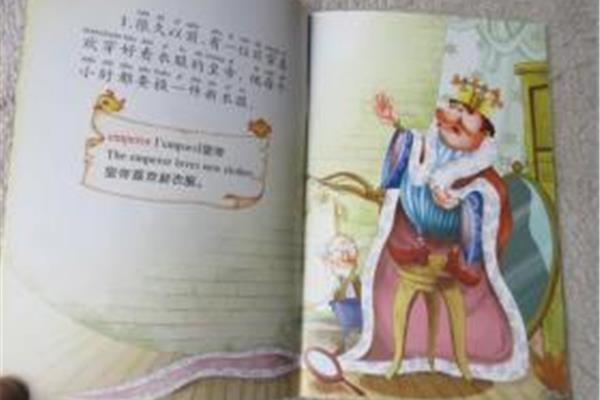 皇帝的新衣字谜