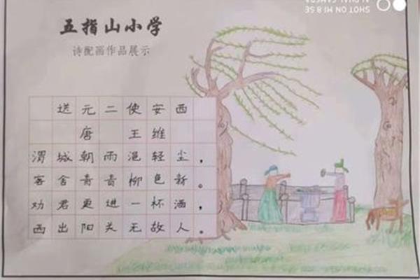 语文特色作业