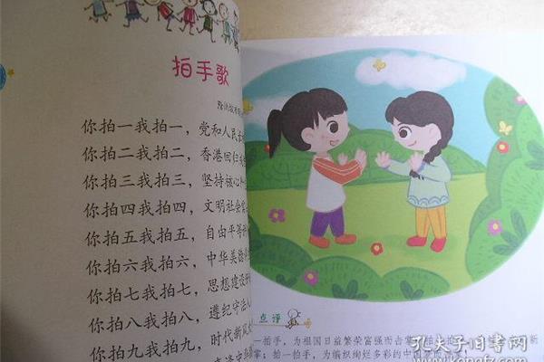 儿歌你拍一我拍一