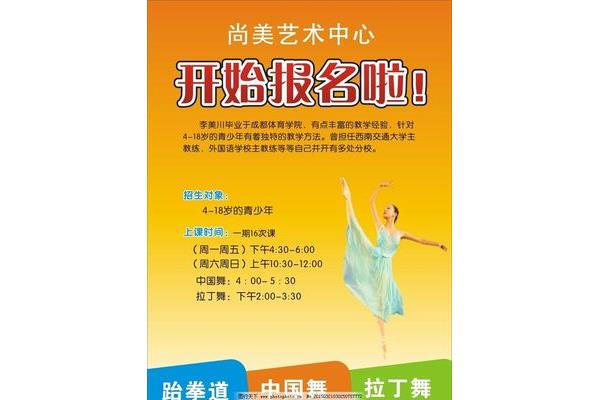 拉丁舞介绍