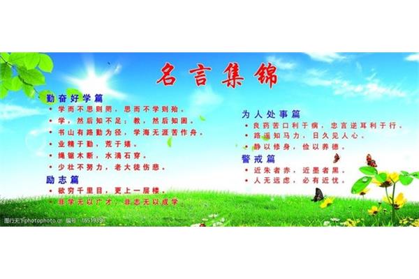 好学的名言