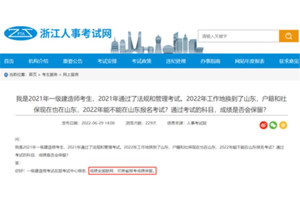 一建报名资格条件