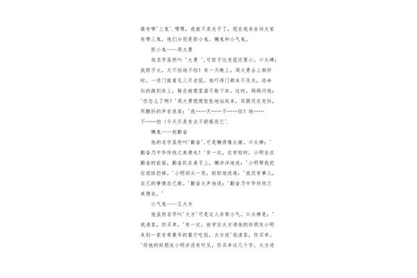 摘抄作文600字