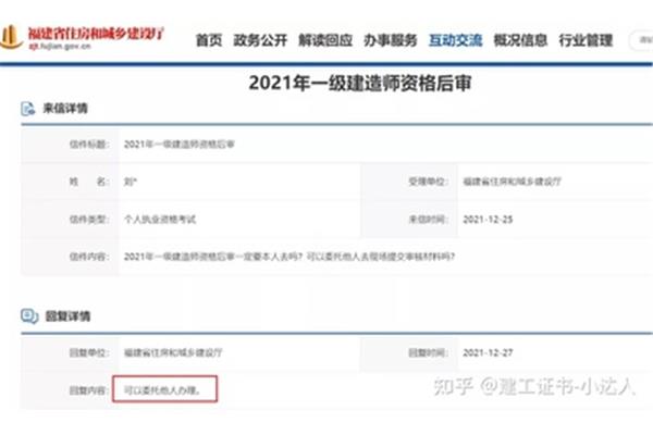 一建报名资格条件