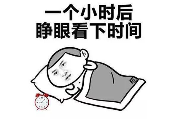 休息一天的图片