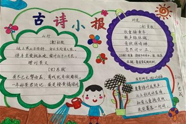语文特色作业