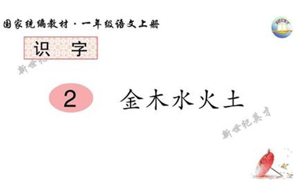 水的笔顺是