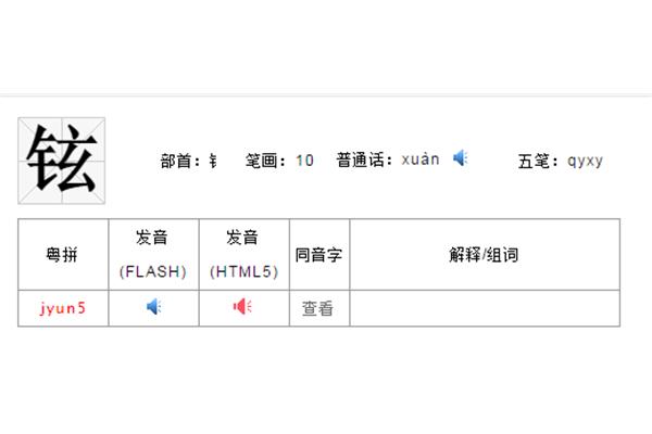 钉怎么组词