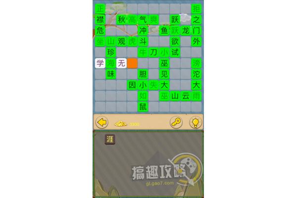 大雨的成语