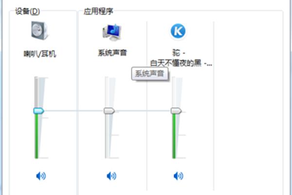 电脑声音大