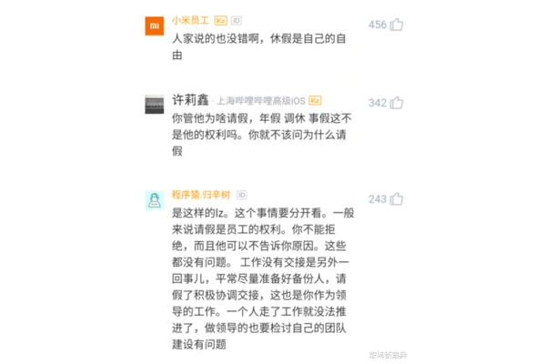 急事请假理由