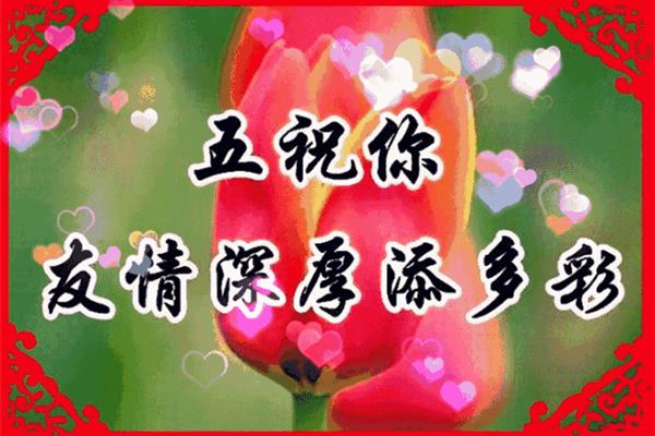 新年早上好